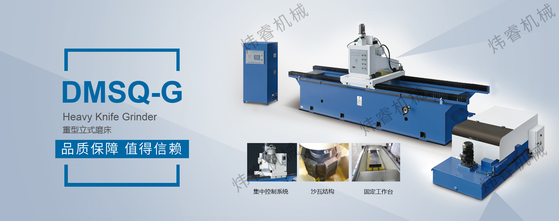 工具磨床-木工工具磨床-專(zhuān)用龍門(mén)磨床- 溫州市煒睿機(jī)械有限公司